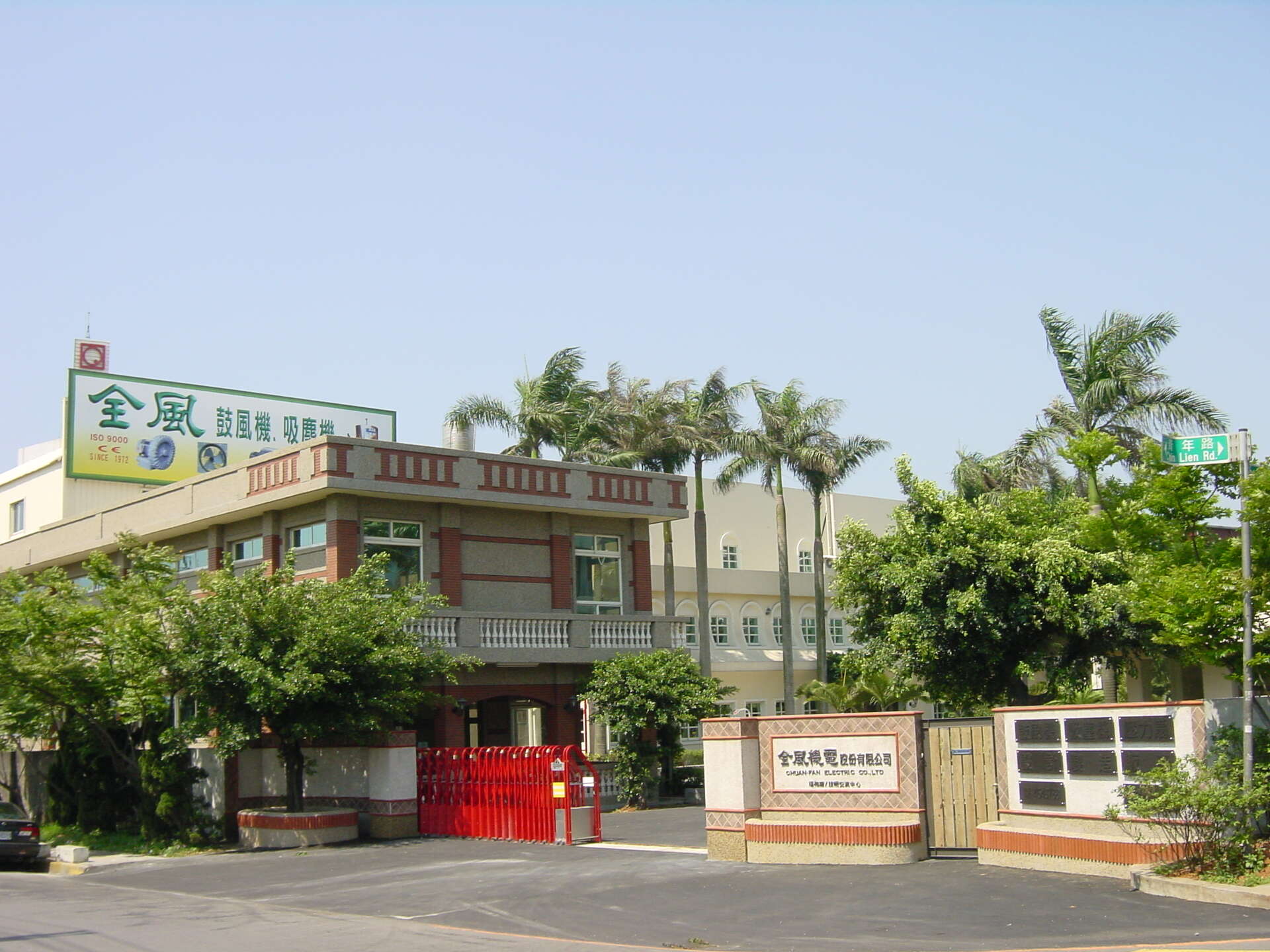 楊梅總公司
